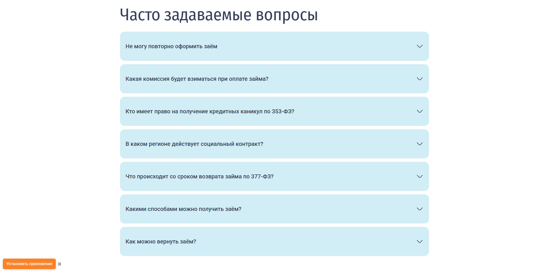 Езаем