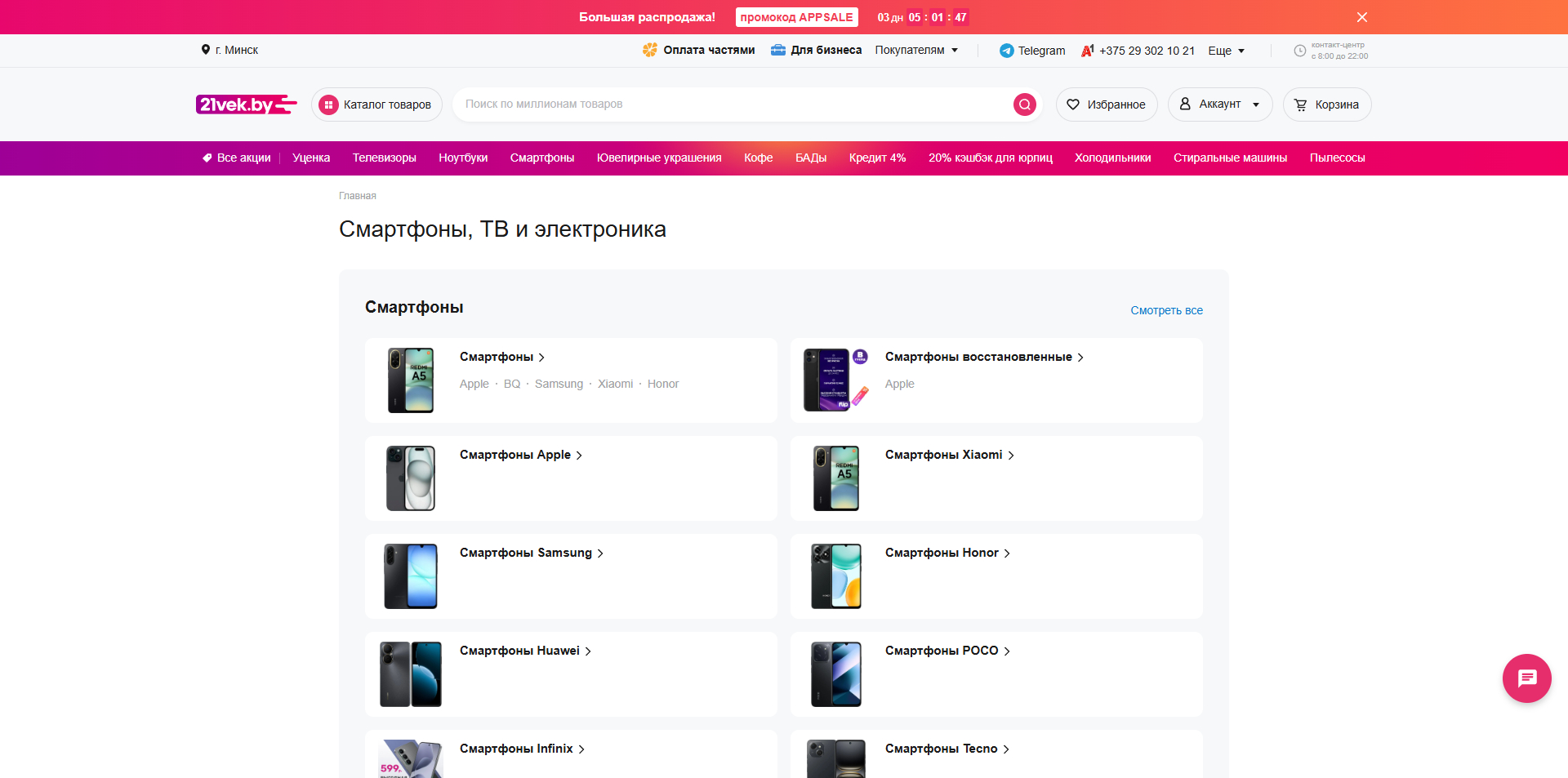 21 век