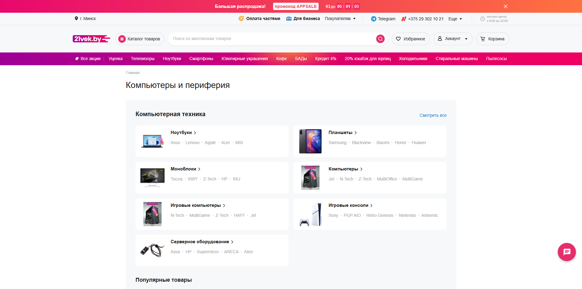 21 век
