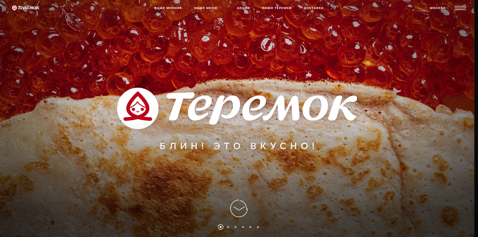 Теремок