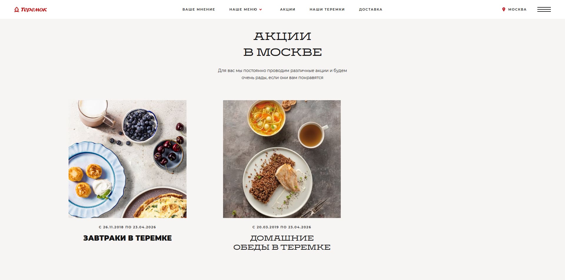 Теремок