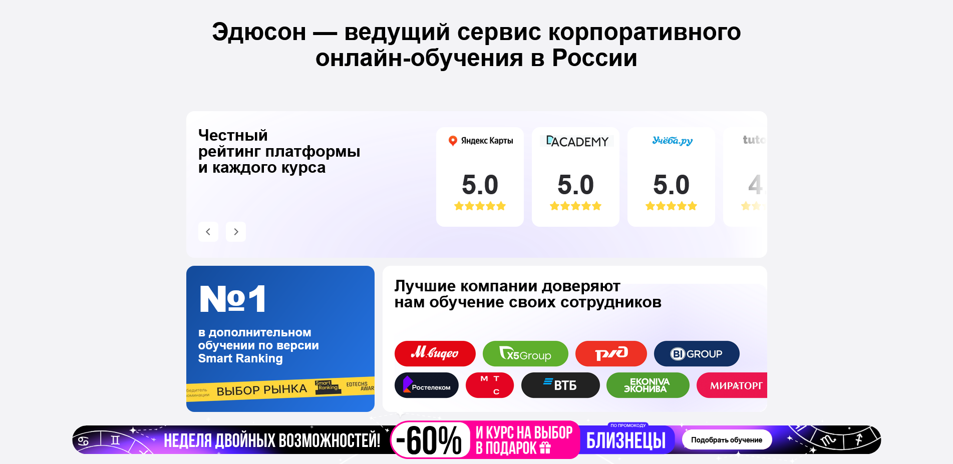 Эдюсон
