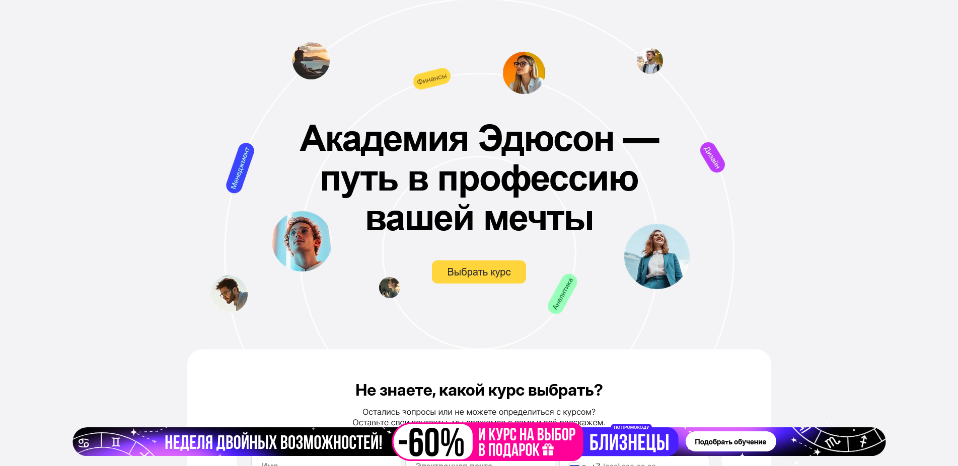 Эдюсон
