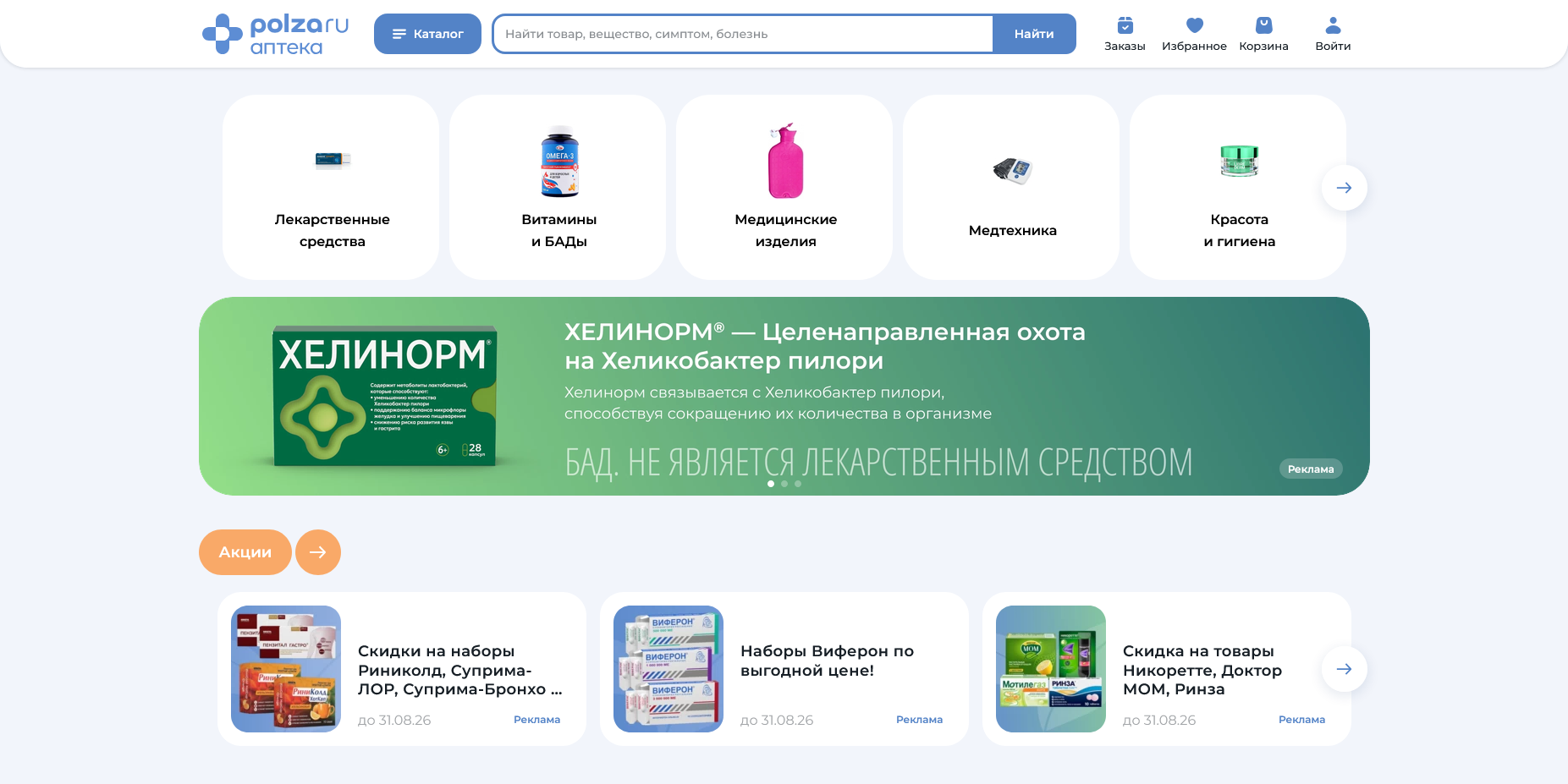 Польза.ру