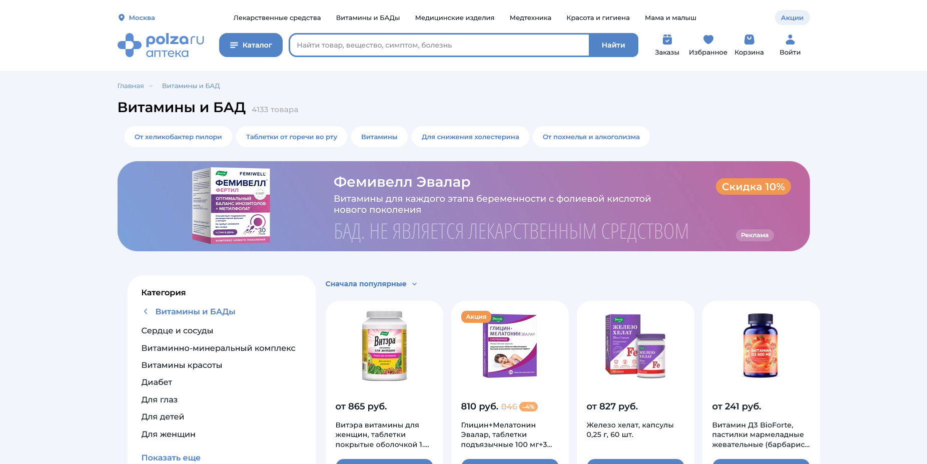 Польза.ру