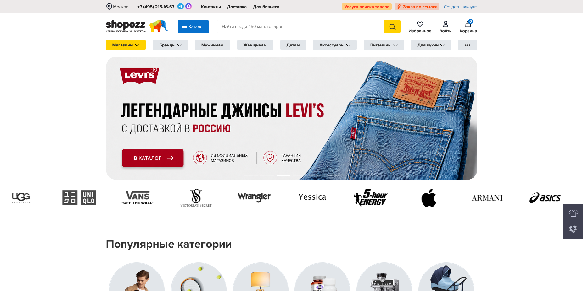 промокоды Shopozz