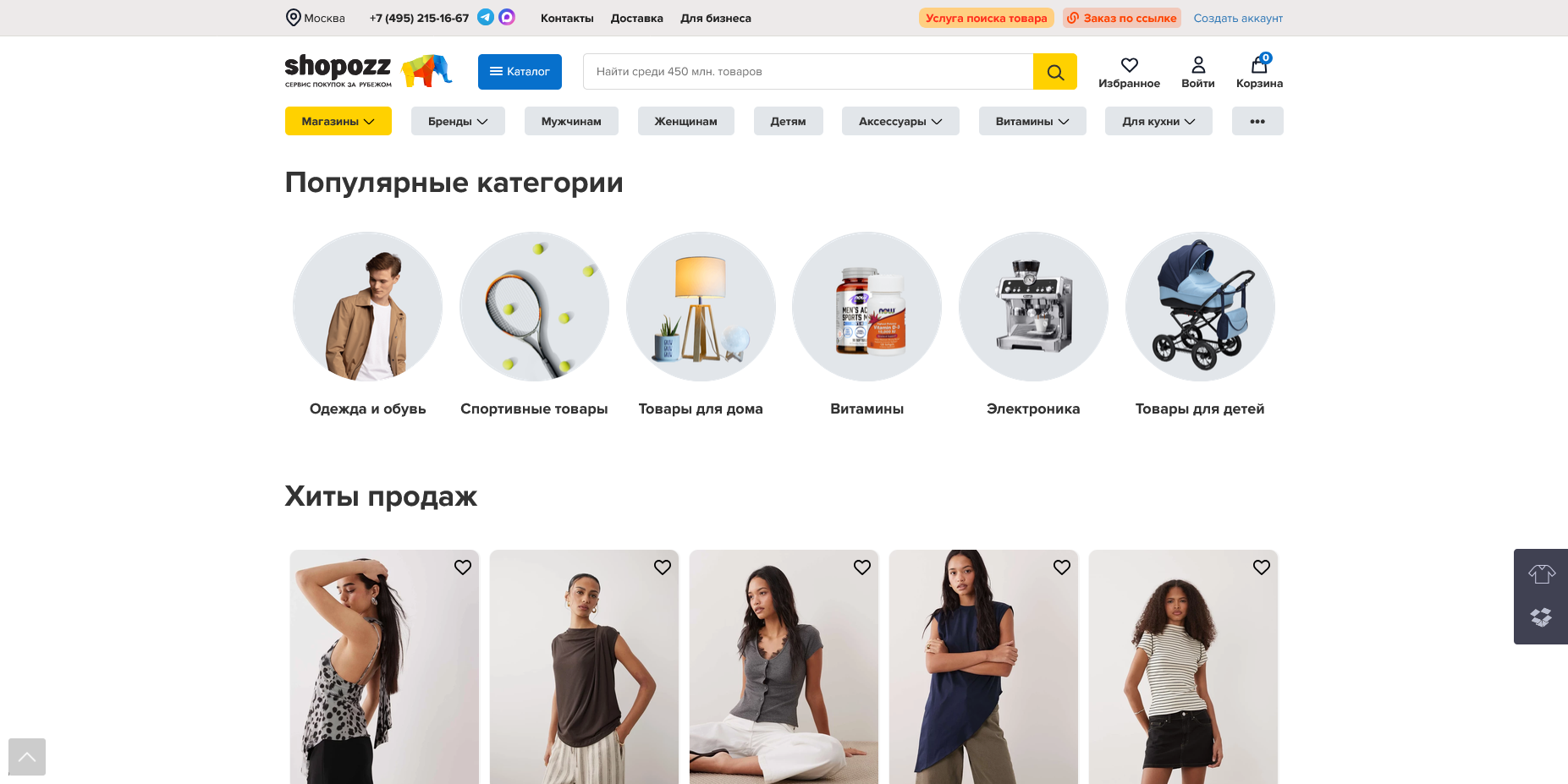 Shopozz