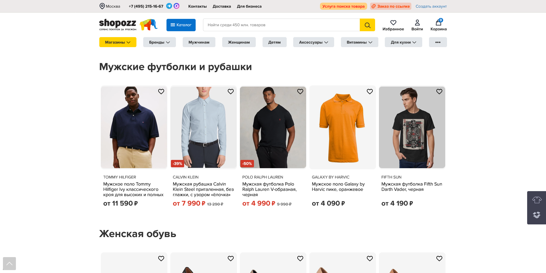 Shopozz