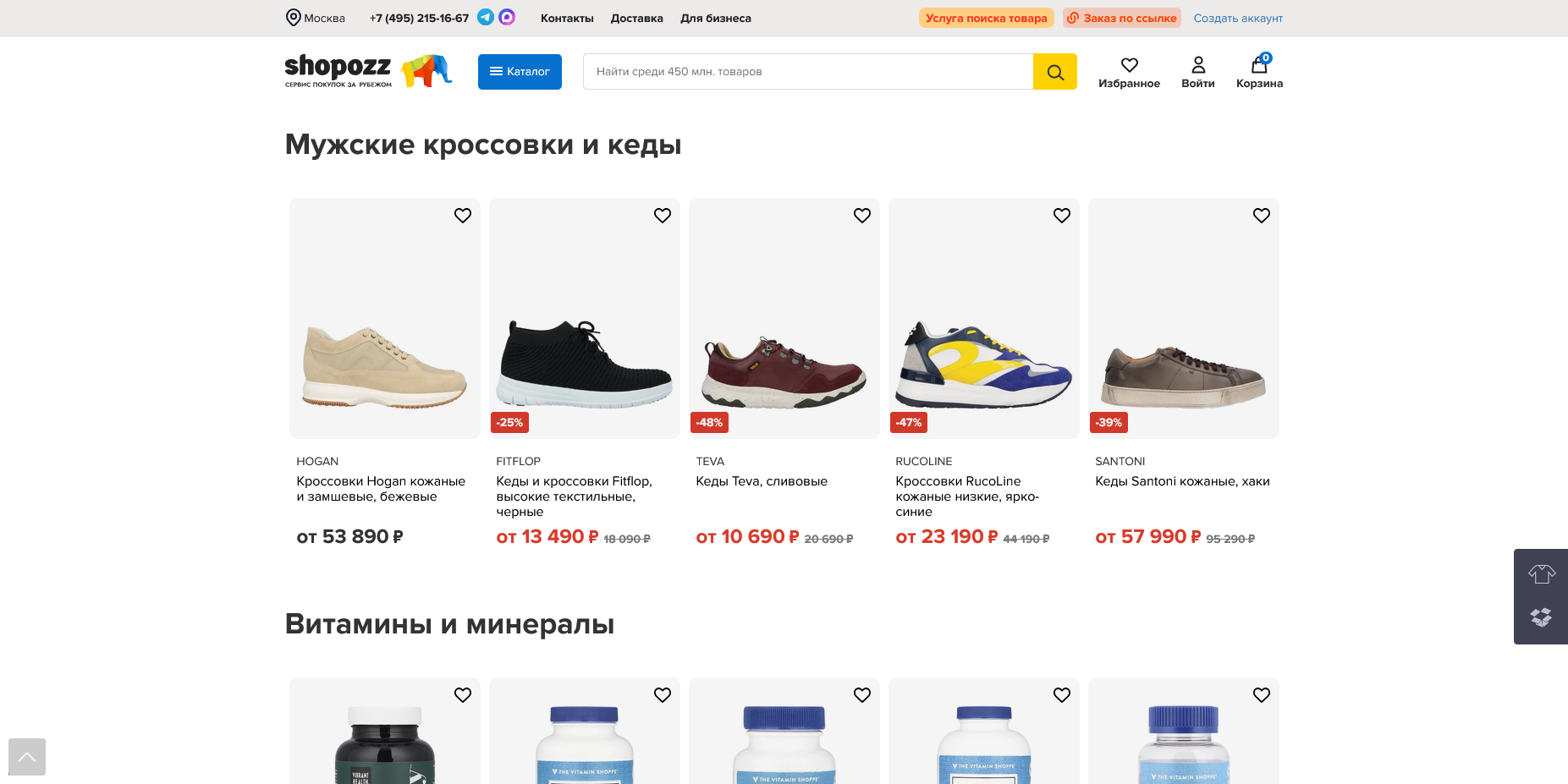 Shopozz