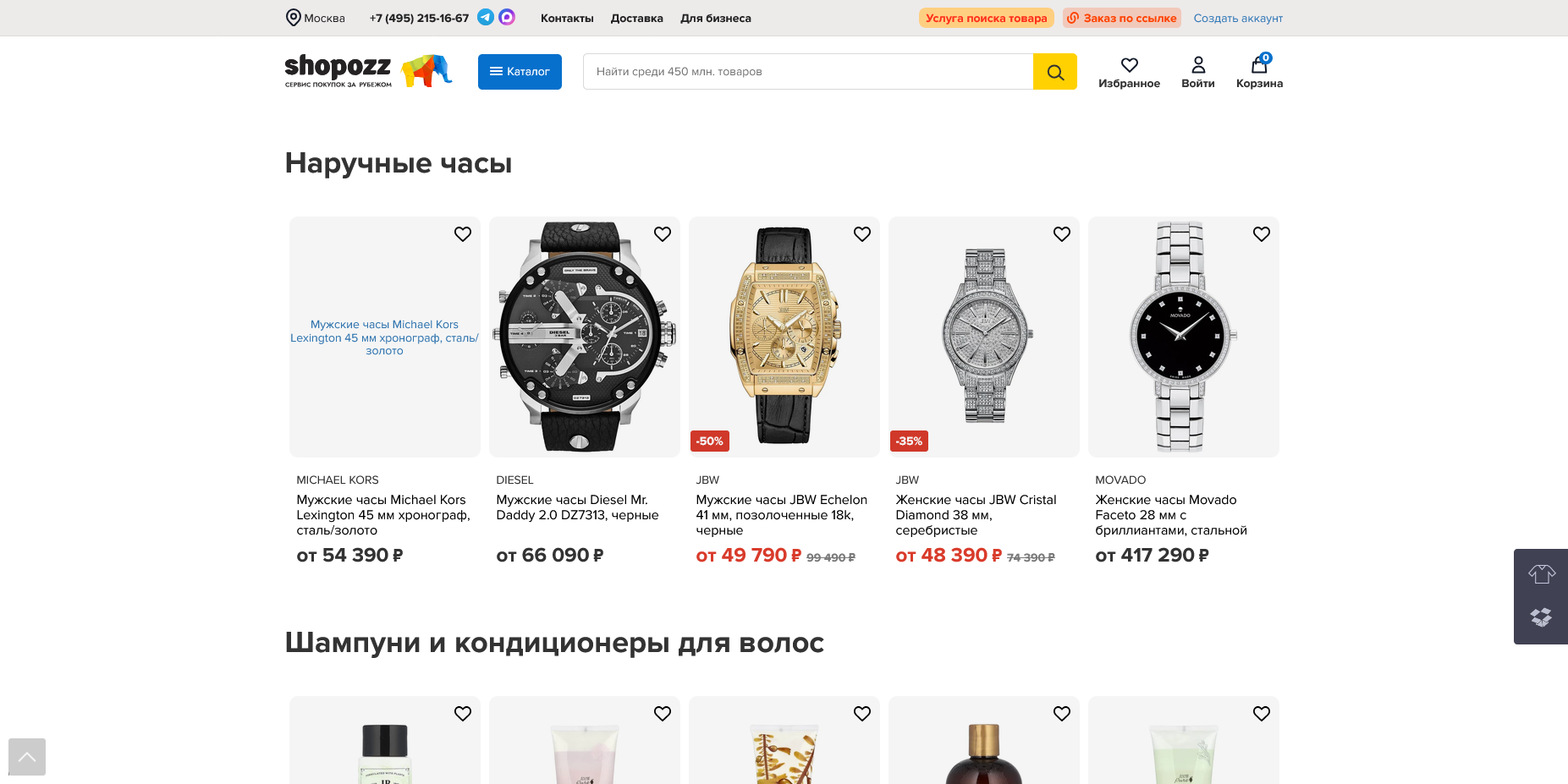 Shopozz