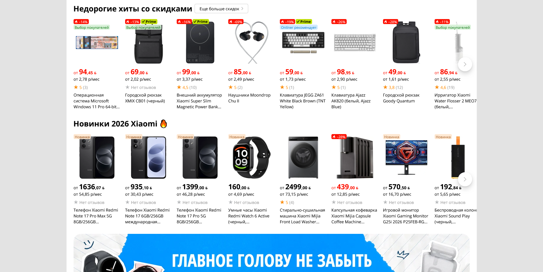 Onliner BY
