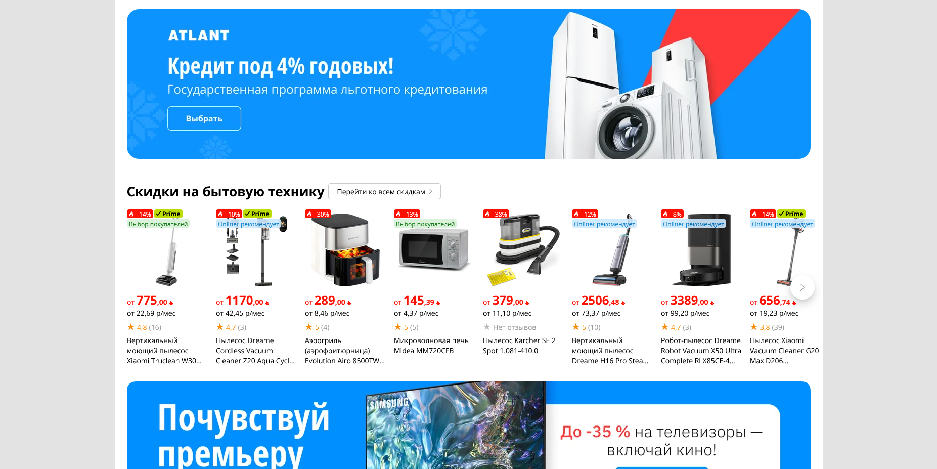 Onliner BY