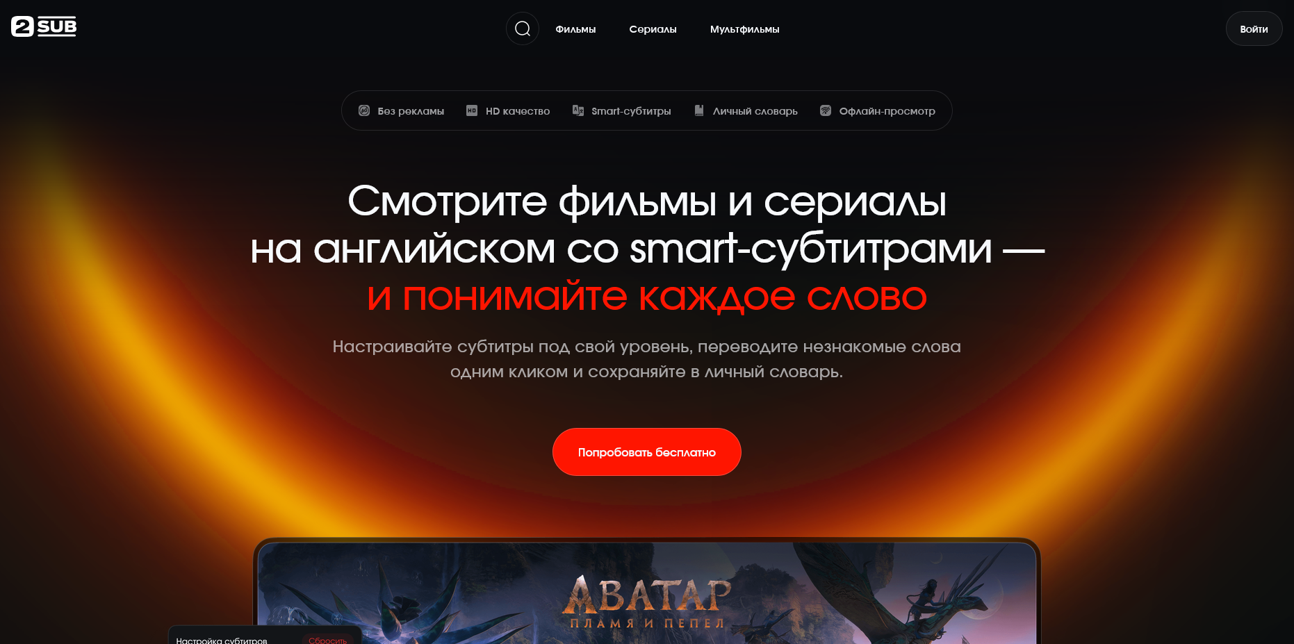 промокоды 2SUB