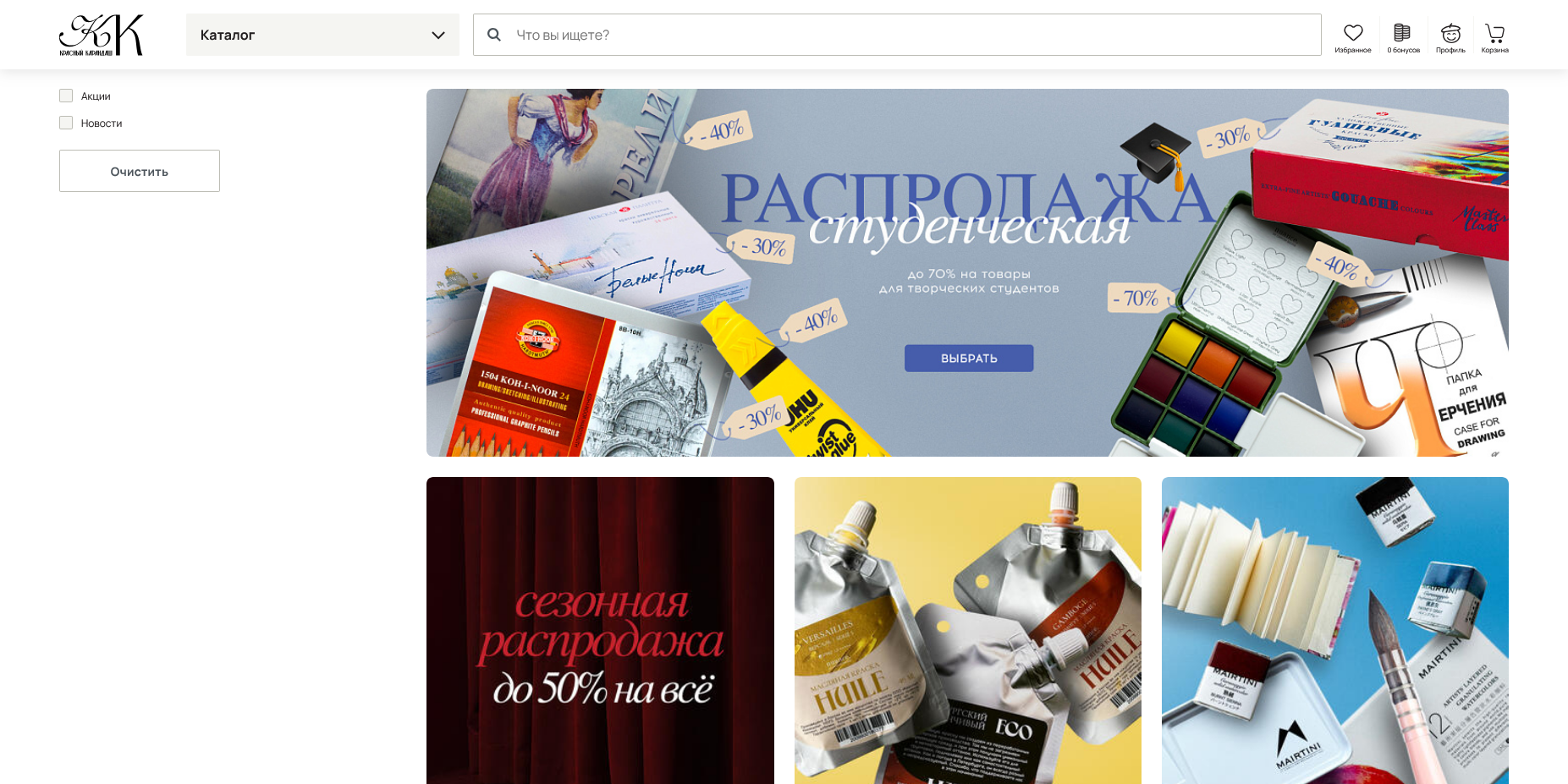 Красный карандаш