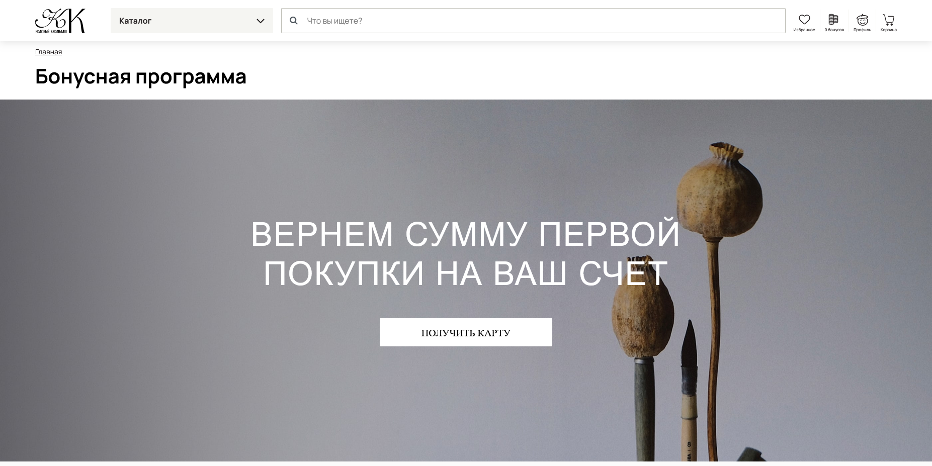 Красный карандаш