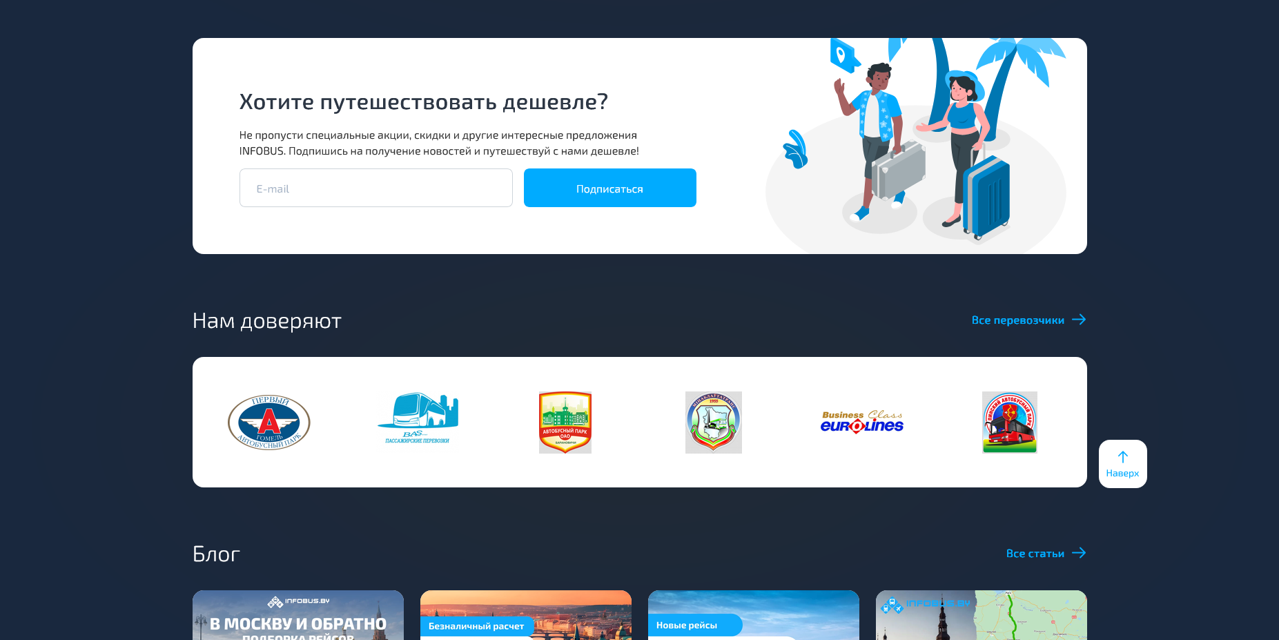 Инфобус