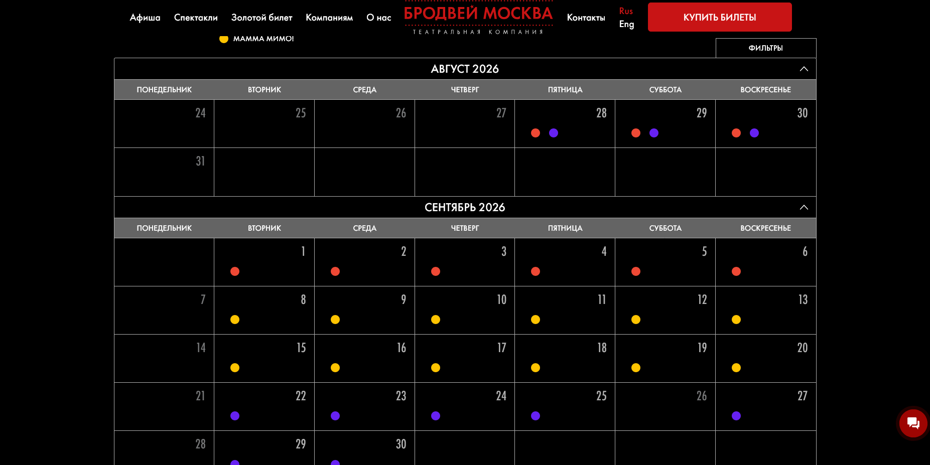 Бродвей Москва
