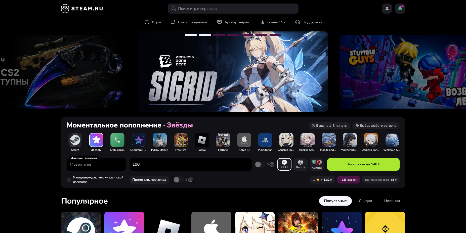промокоды Steam.ru