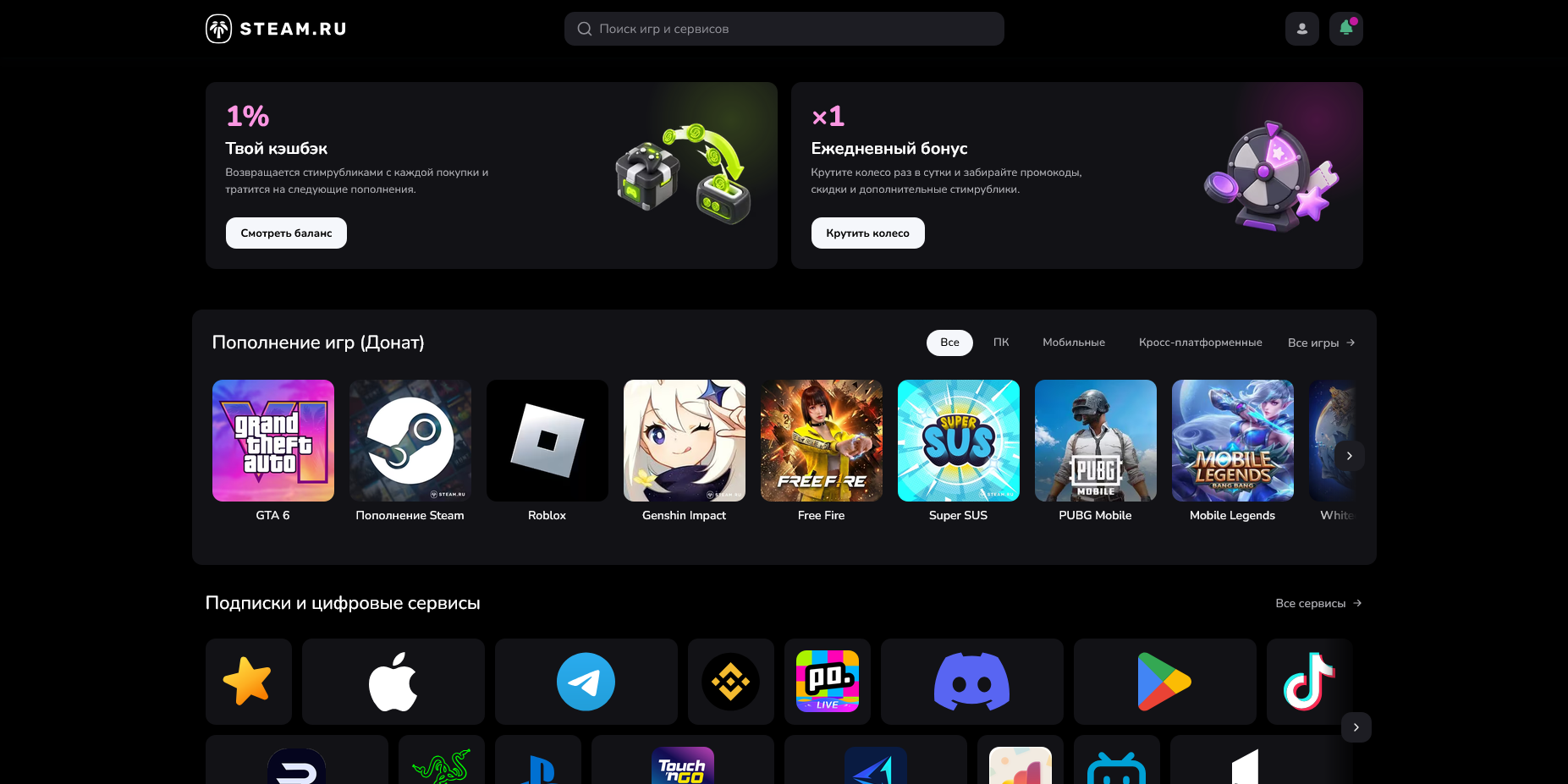 Steam.ru