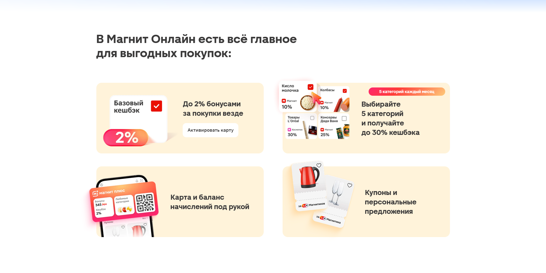 Магнит Премиум
