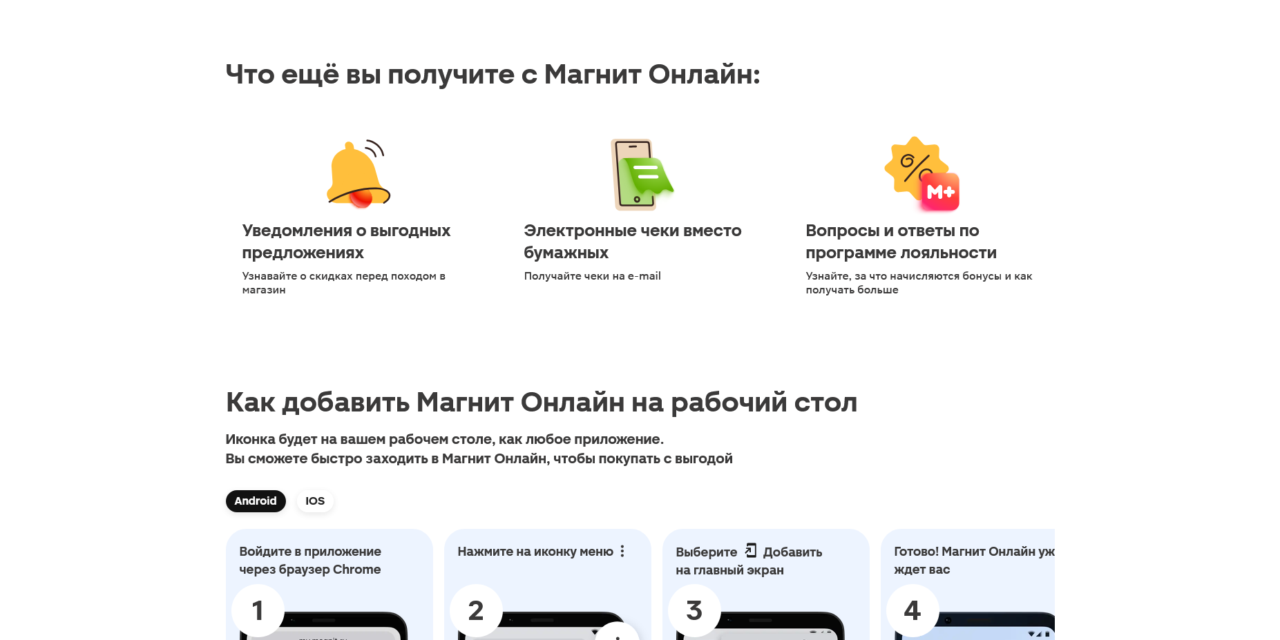 Магнит Премиум