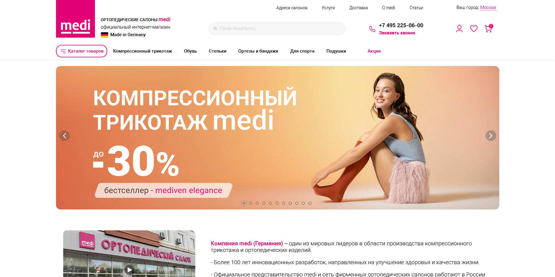 промокоды Medi