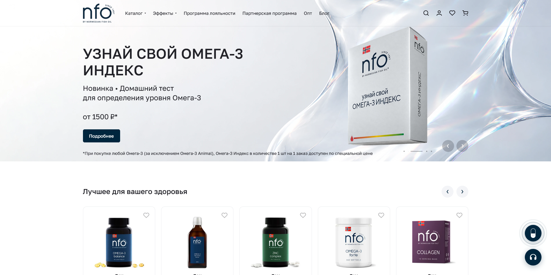 промокоды NFO