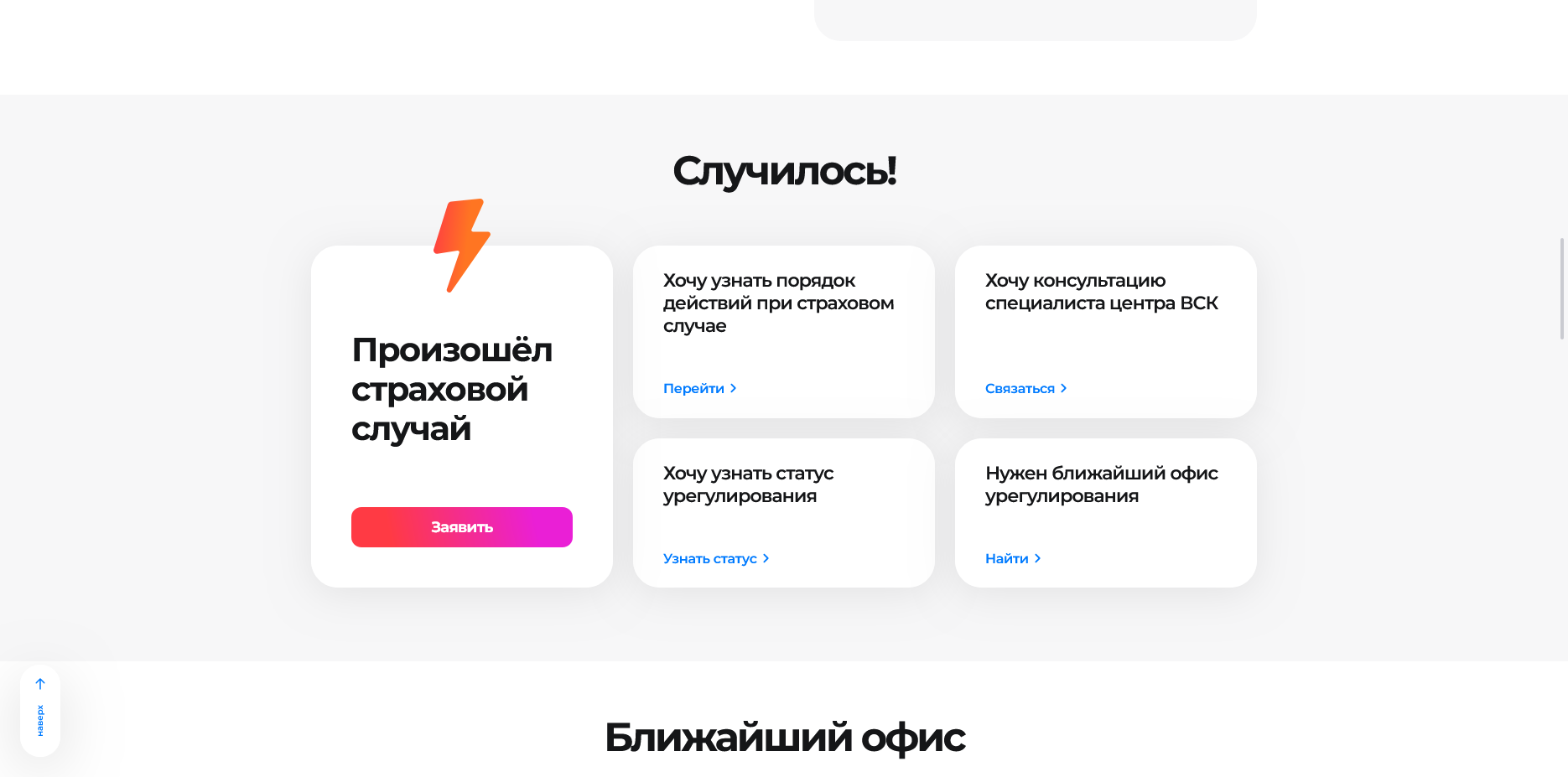 ВСК Страхование