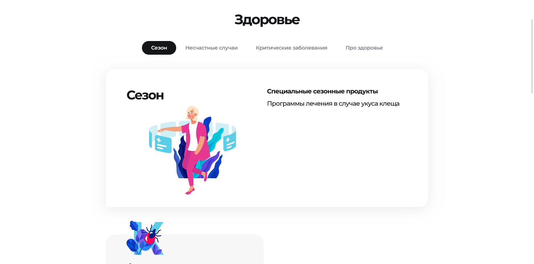 ВСК Страхование