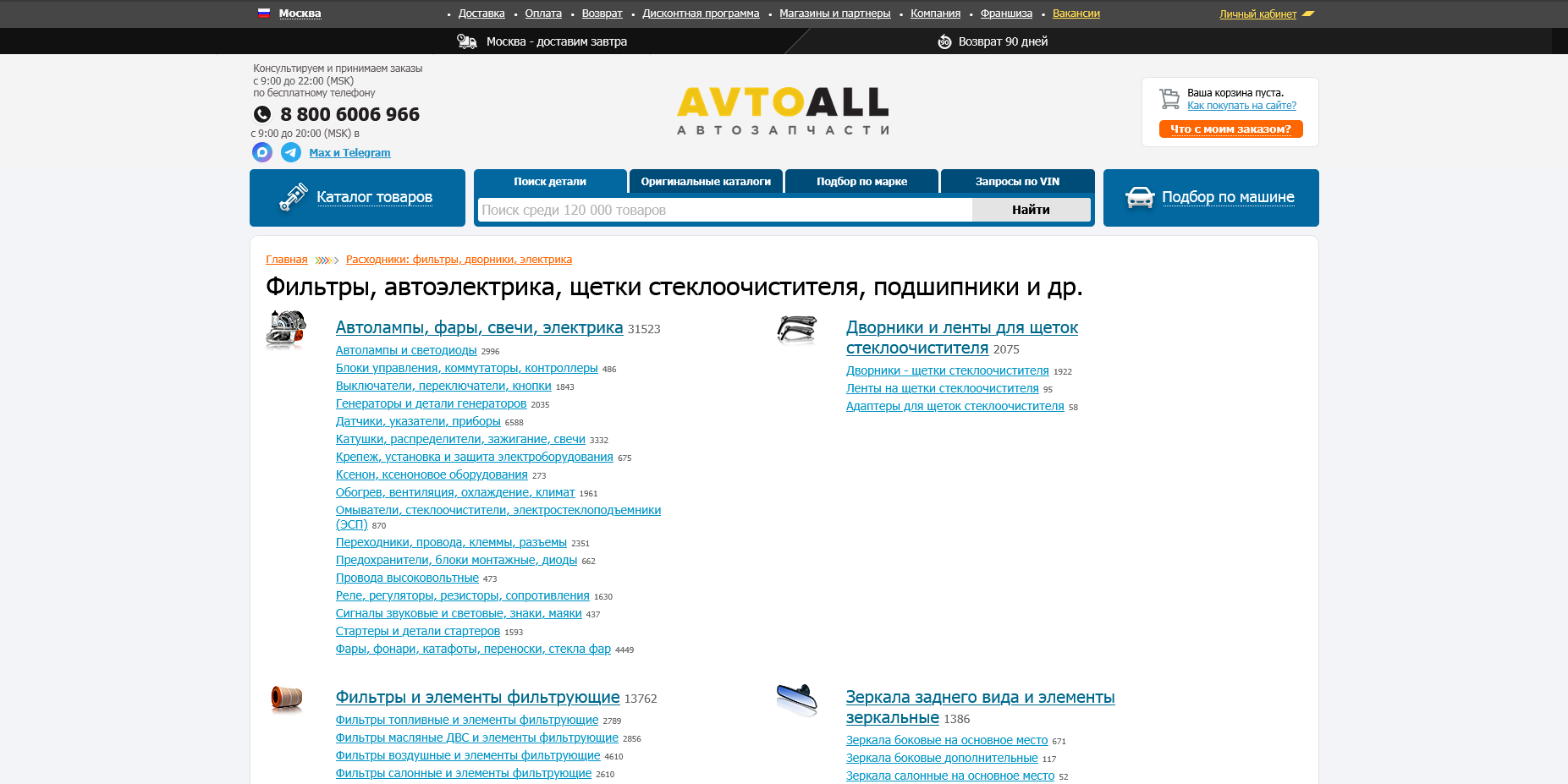 AvtoALL