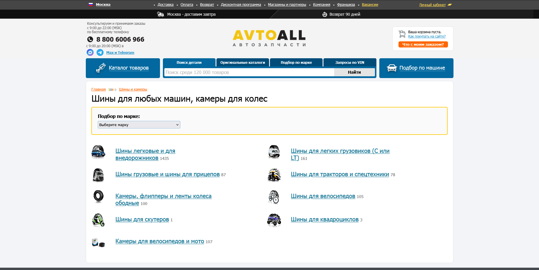 AvtoALL