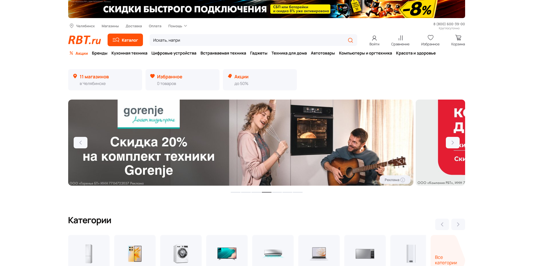 промокоды RBT.ru