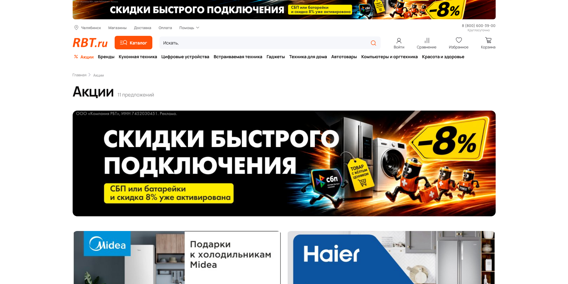 RBT.ru