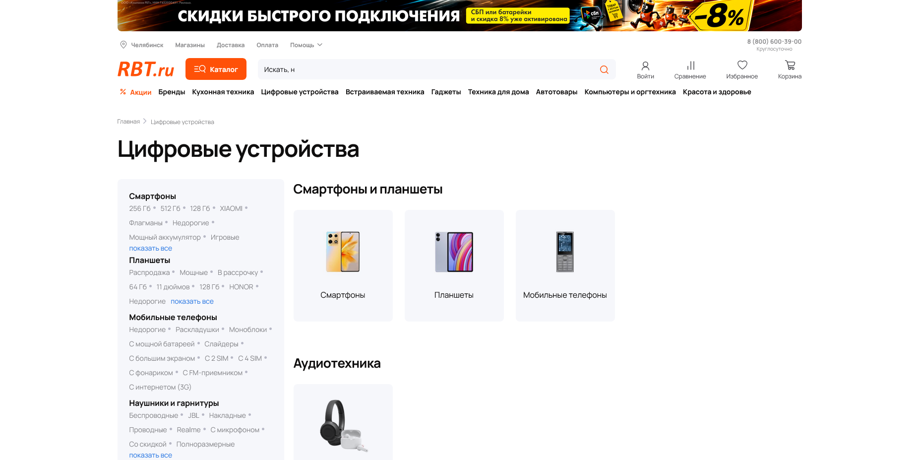 RBT.ru