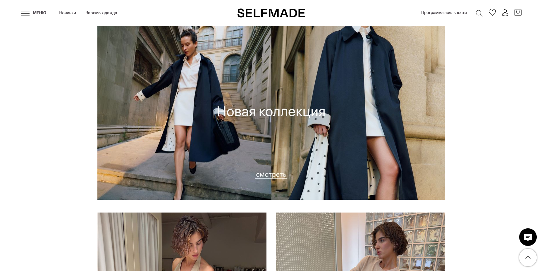 промокоды Selfmade