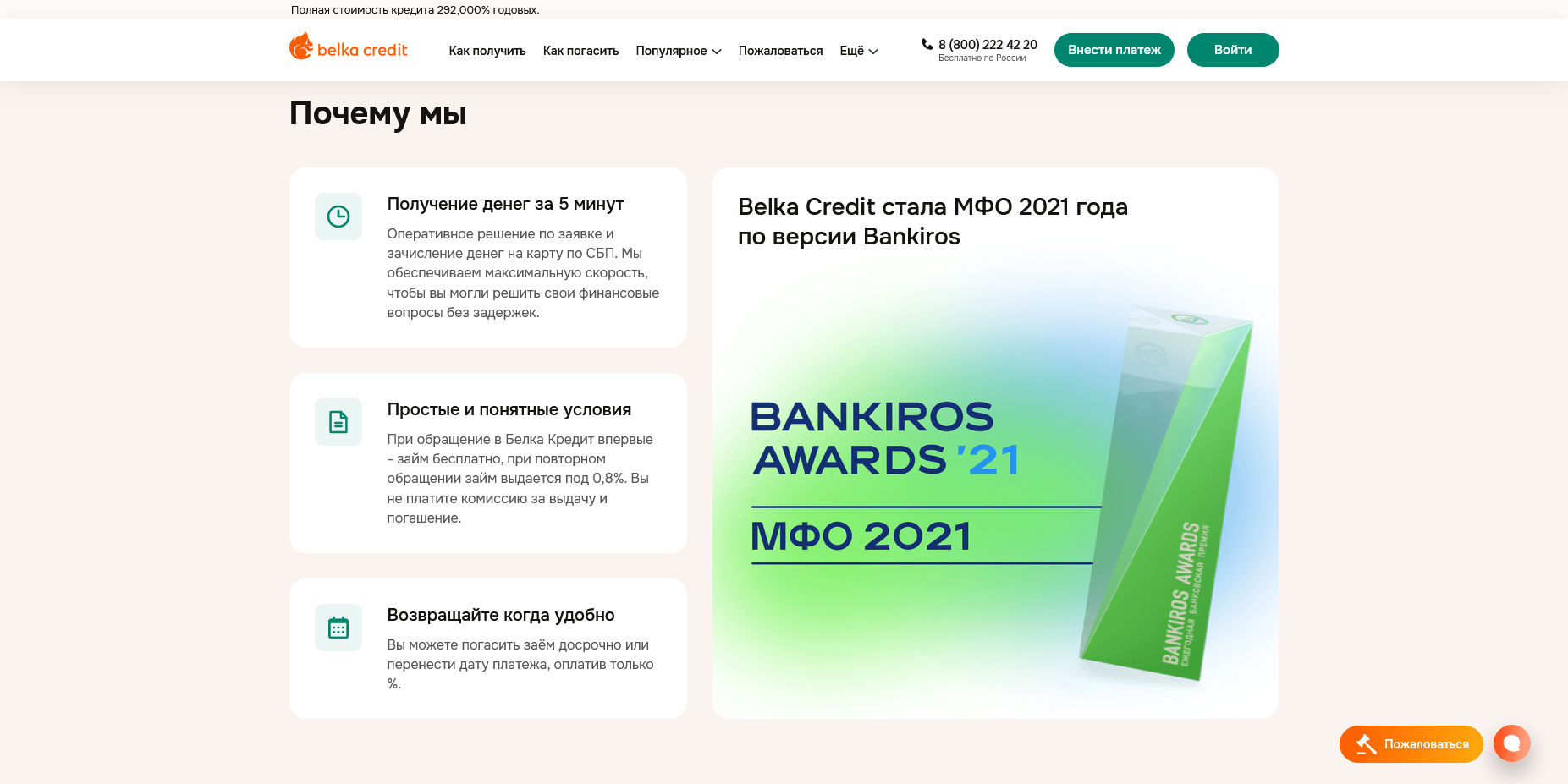 Belka Credit