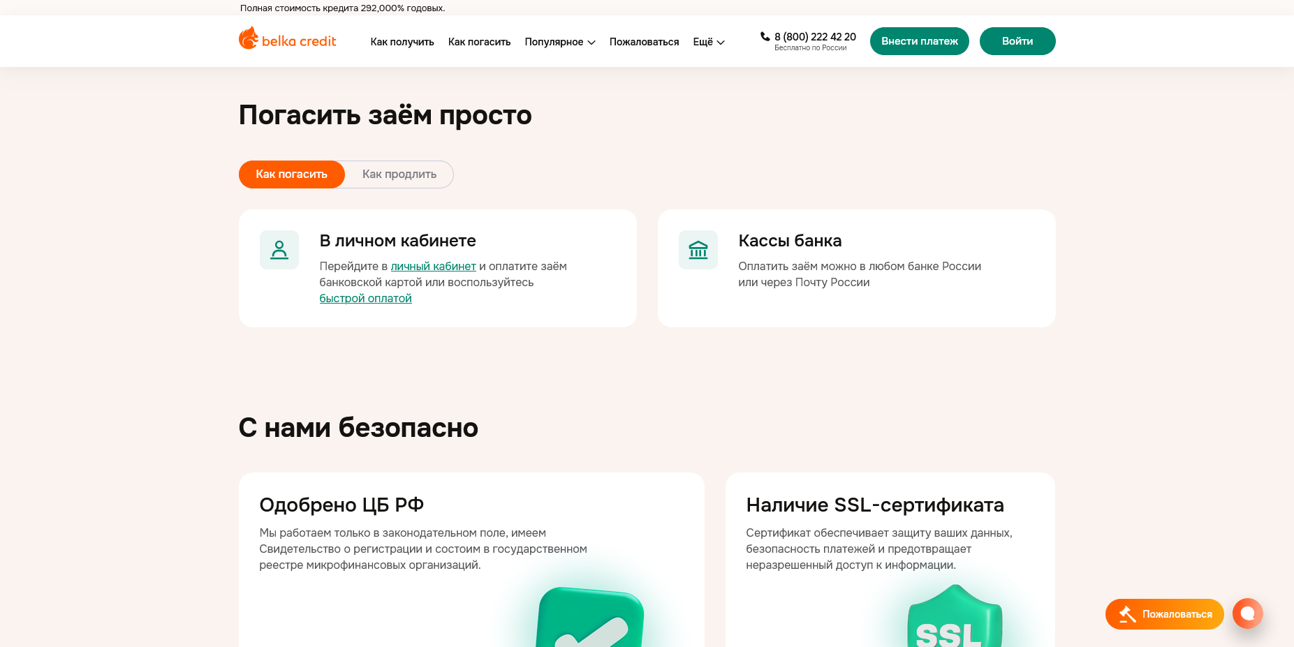 Belka Credit