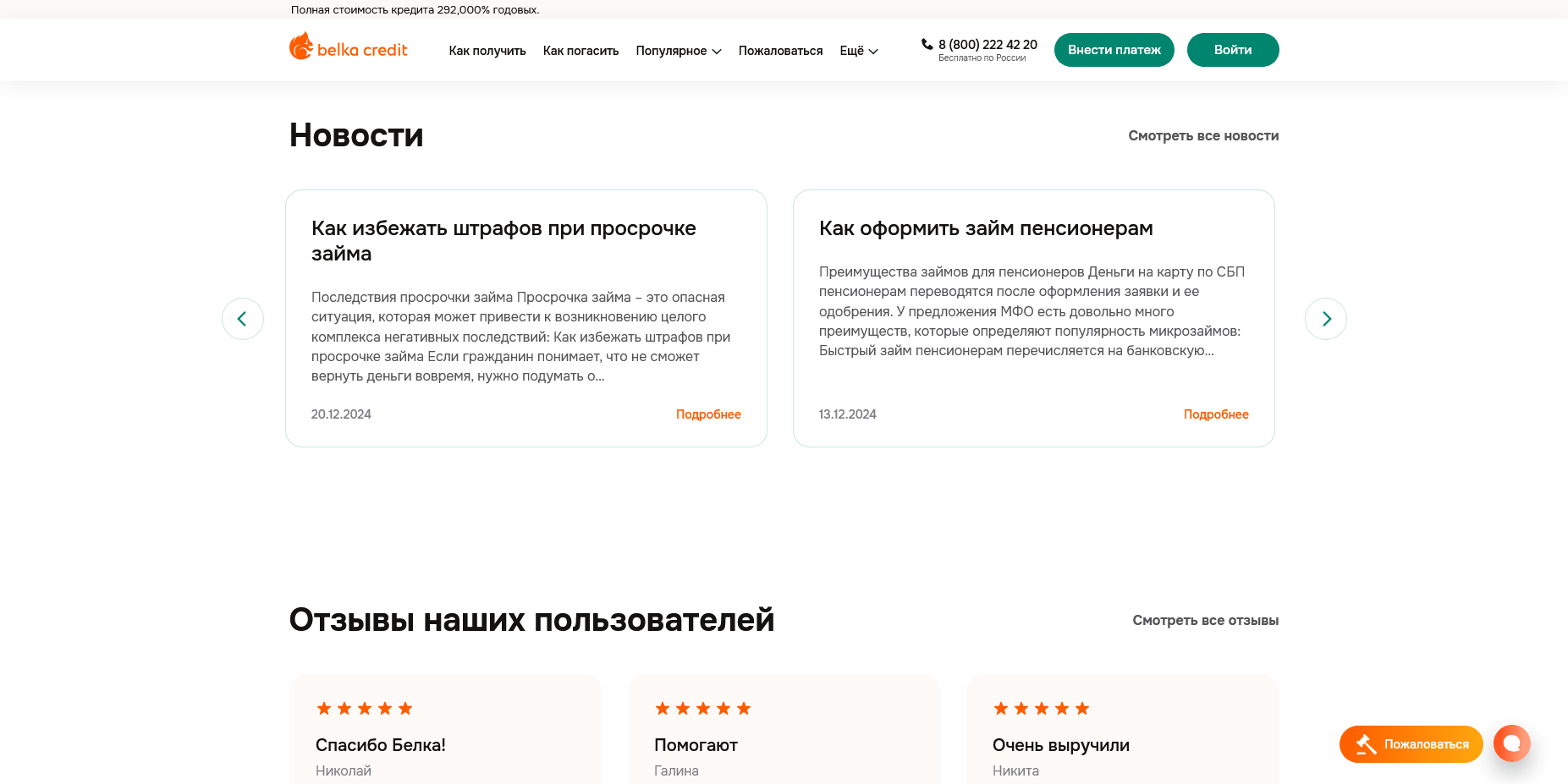 Belka Credit