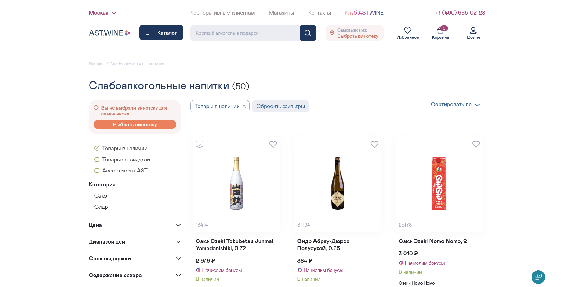 AST WINE