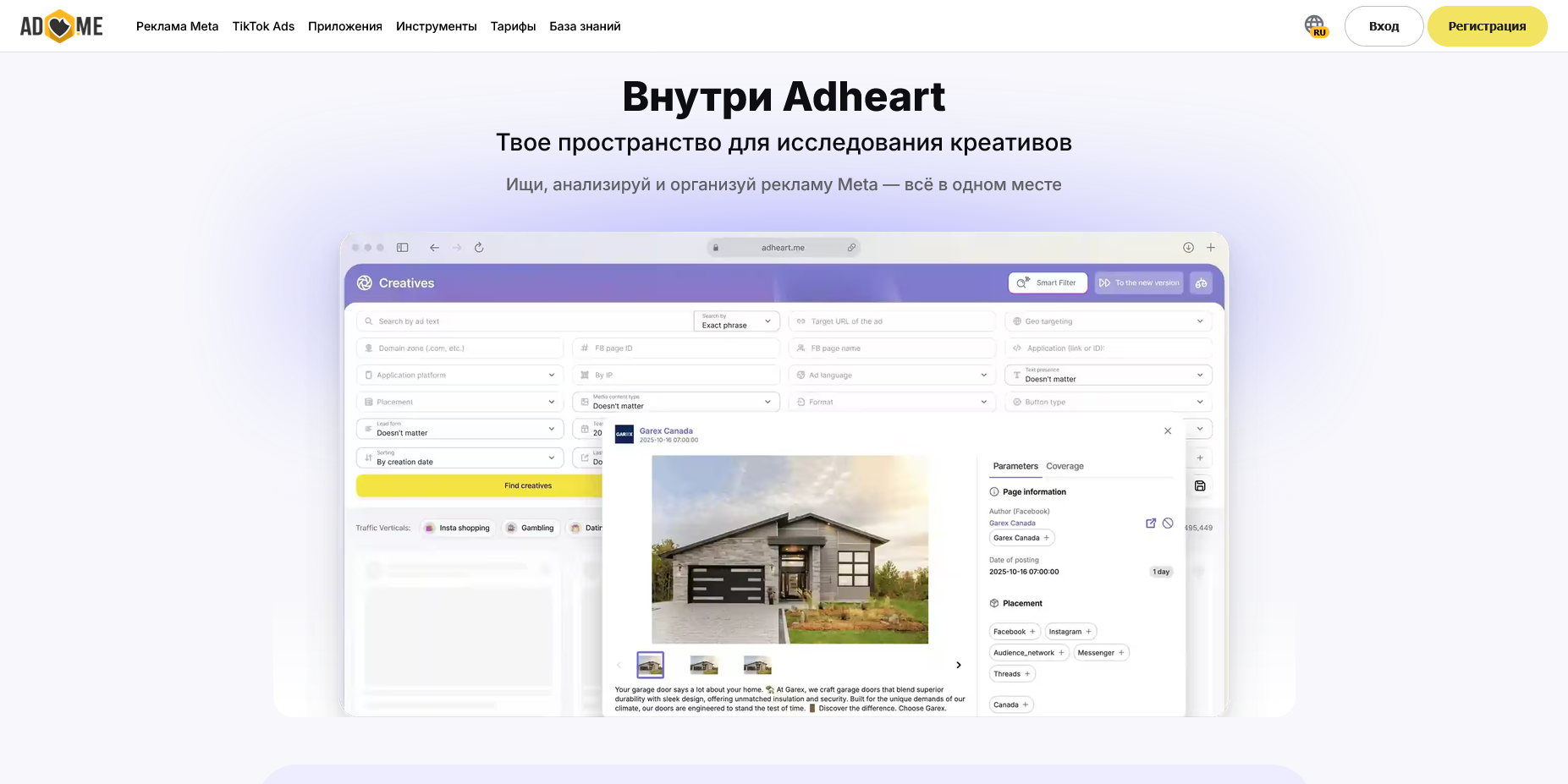 Adheart