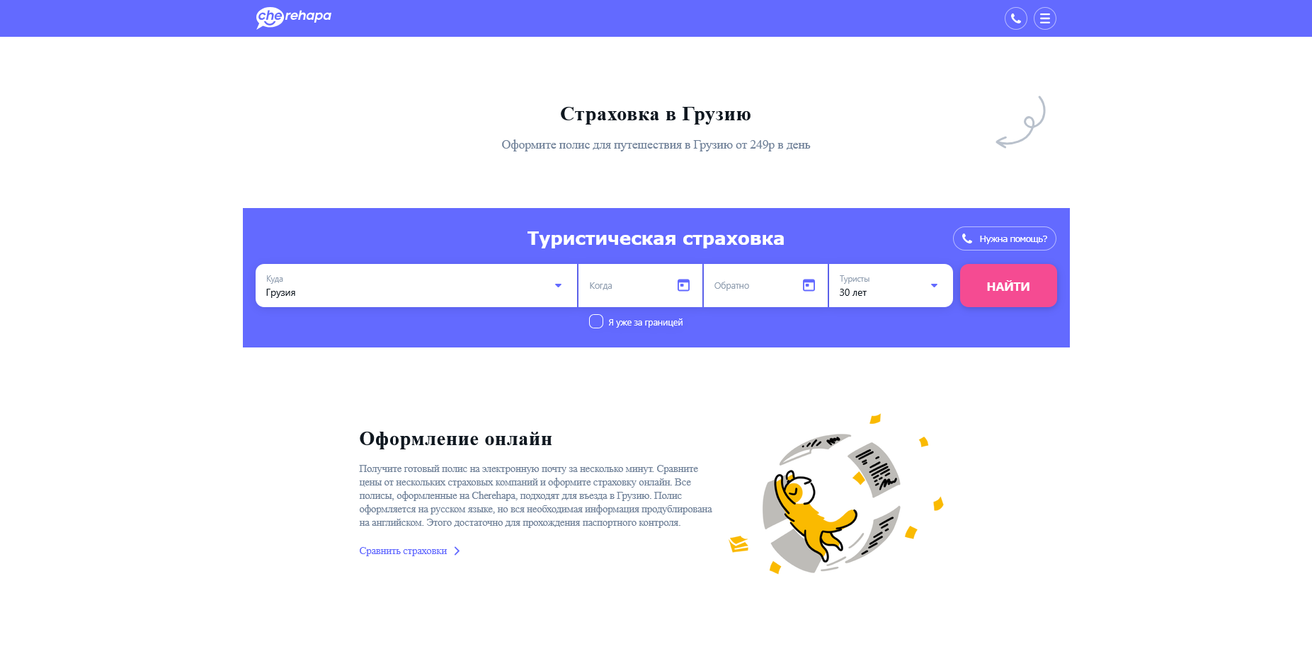 Cherehapa