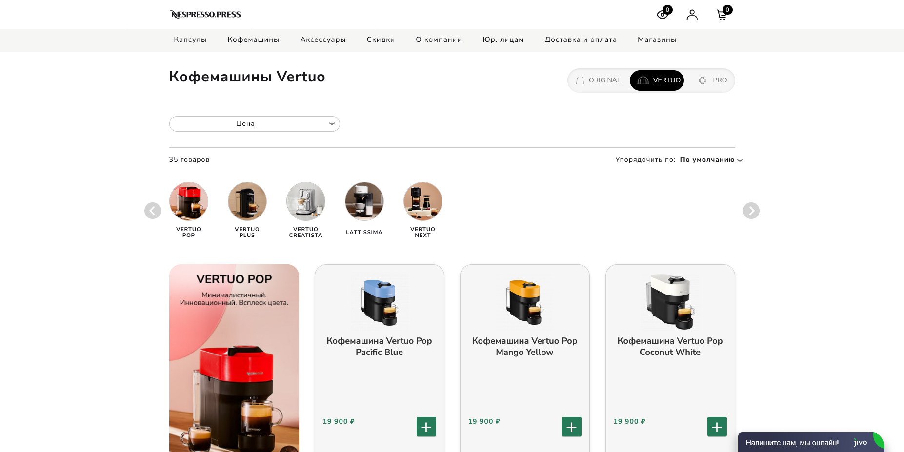 Nespresso