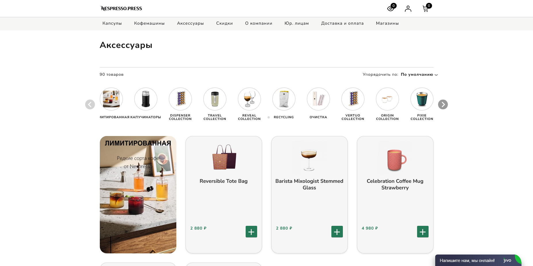 Nespresso