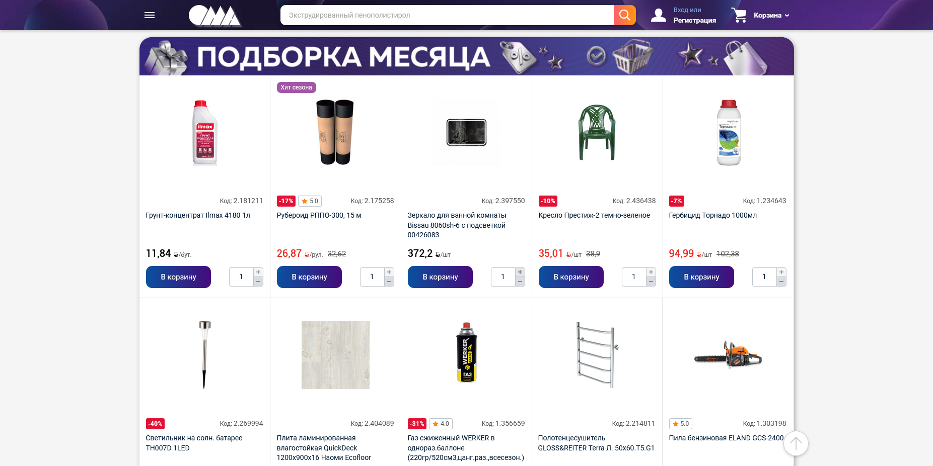 ОМА