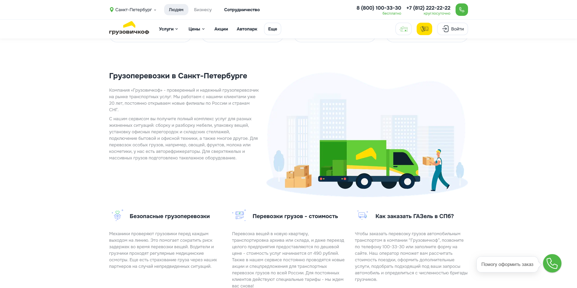 Грузовичкоф