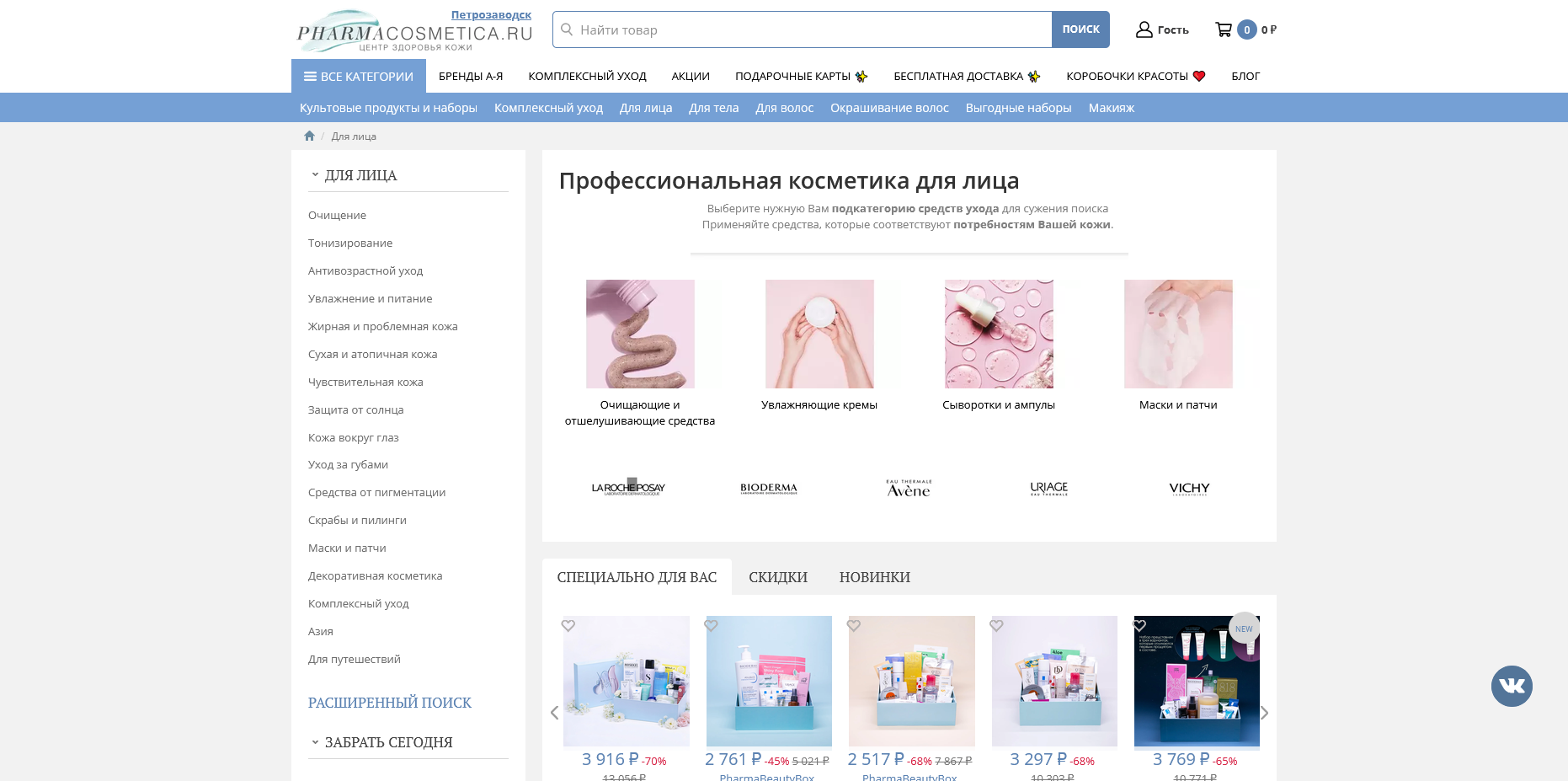 Фармакосметика