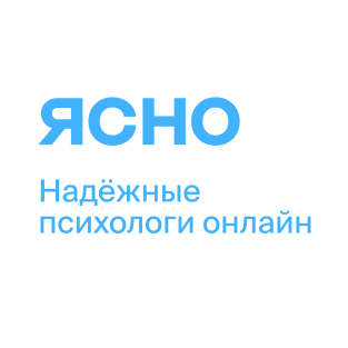 Ясно