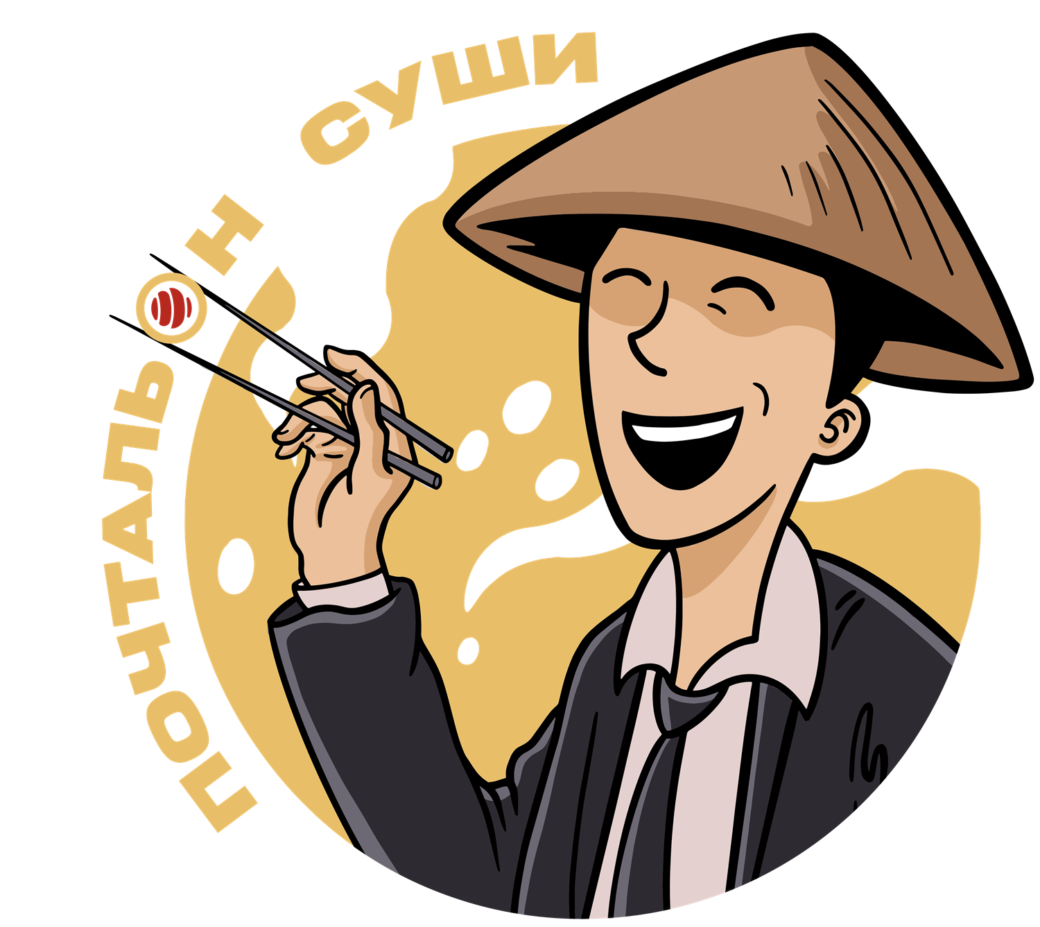 Почтальон Суши