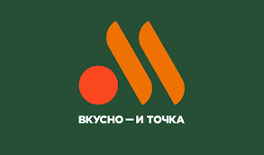 Вкусно и точка (Макдональдс)