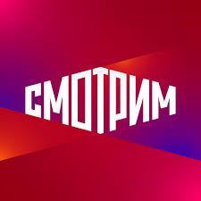 Смотрим